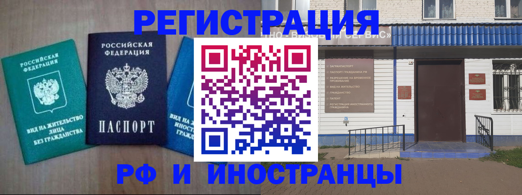 временная регистрация надежно в Беломорске