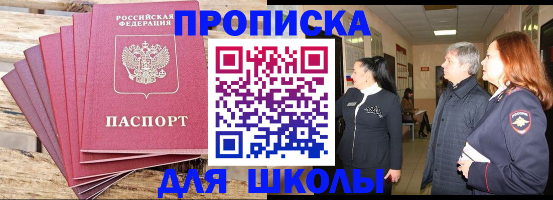 временная регистрация надежно в Беломорске