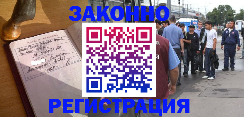 временная регистрация гарантия в Беломорске