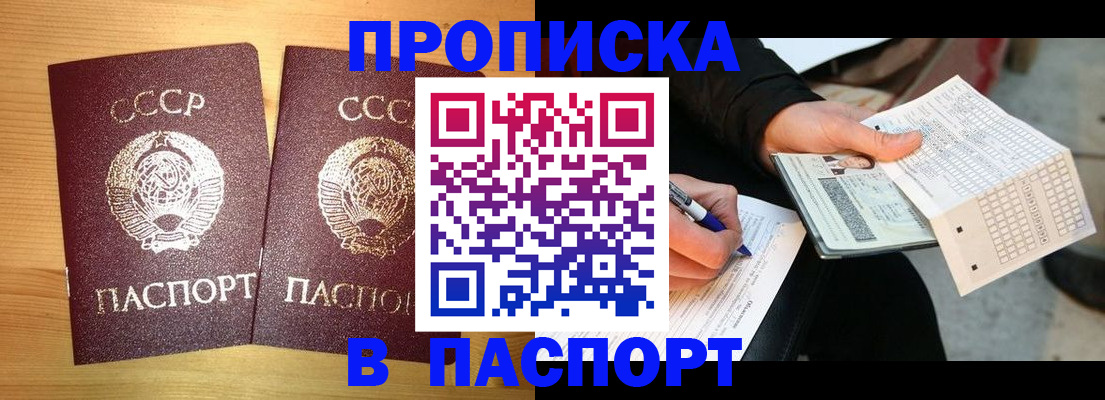 временная регистрация в Беломорске